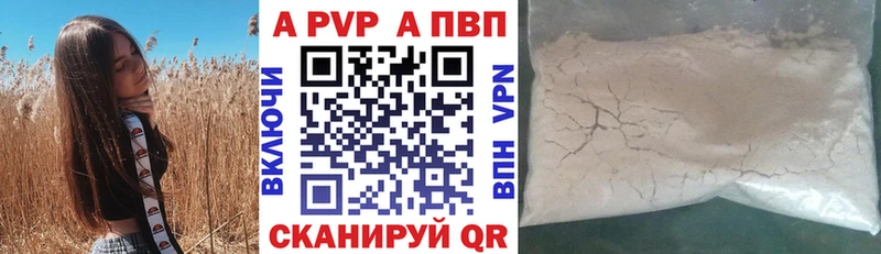 Alfa_PVP мука Екатеринбург