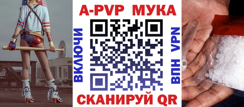 A PVP Соль Екатеринбург