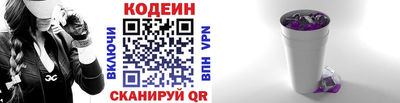 Codein Purple Drank  MEGA tor  Екатеринбург 