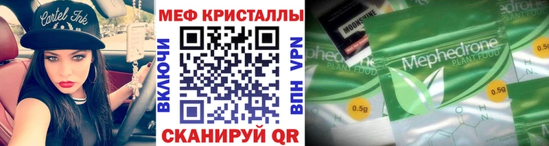МЕФ кристаллы  Екатеринбург 